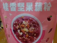 桂香坚果莲藕粉-良品铺子(发展大道复兴一村店)