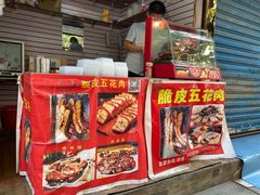 -脆皮五花肉(建东街旗舰店)