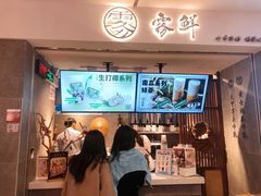 -雾鲜(KKMALL店)