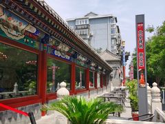 -月福京味斋·烤鸭店·北京菜(鼓楼总店)