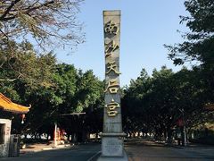 -南沙天后宫景区