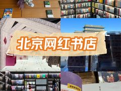 -PAGEONE(北京坊店)