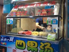 门面-忆夏爽黑仔漳州四果汤(顶澳仔猫街店)