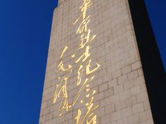 -济南战役纪念馆(济南革命烈士陵园)