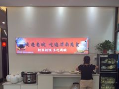 -老碗餐饮(前进路店)