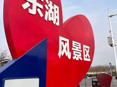 -天津东丽湖风景区