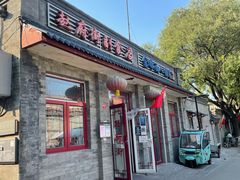 -赵府街副食店