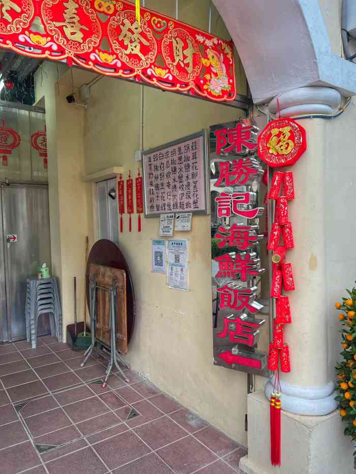 陈胜记海鲜饭店-"闻说这个陈皮鸭上过央视和舌尖上的中国,好.