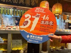 -南京大牌档(之心城店)