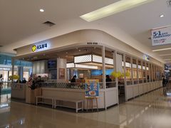 -元气寿司(金光华店)