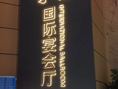 -寻味顺德·珍之宝酒楼(银钻店)
