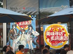 -达美乐比萨(留仙大道店)