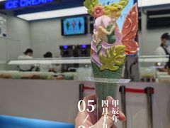 -CORNER CONE GELATO酷矿手作霜淇淋(南头古城店)