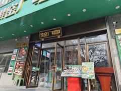 -黑窑厂糖油饼烤鸭·清真菜(黑窑厂街店)