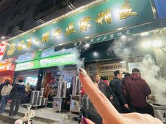 -周口正宗烧麦店