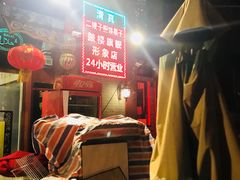 -清真·二嫂子煎饼果子(鼓楼旗舰形象店)