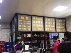 -醉仙烩面馆