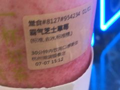 -奈雪的茶(湖滨银泰in77C区PRO店)
