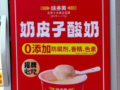 -味多美蛋糕(阜成门店)