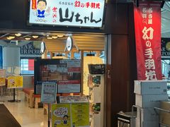 -中部国际机场