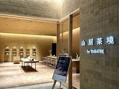 -théATRE茶聚场·餐厅(环球金融中心店)