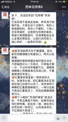 -花师傅