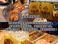 -大学城夜市