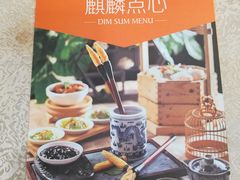 -麒麟中餐厅·经典粤菜·地道菜式老字号(广州长隆酒店)