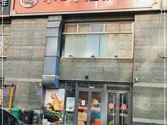 门面-小湘旺臭鳜鱼·新湘菜(马连道路店)