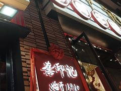 -龚印记牛骨牛杂屋·四代传承(珠影星光城店)