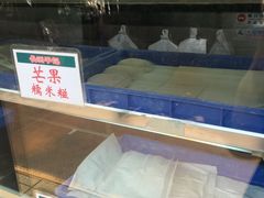 面包甜点陈列柜-澳门长洲糯米糍(柯打苏沙街店)