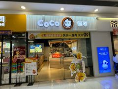 -CoCo都可(宝龙广场店)