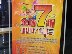 -面道赞宁海海鲜面(迎凤街店)