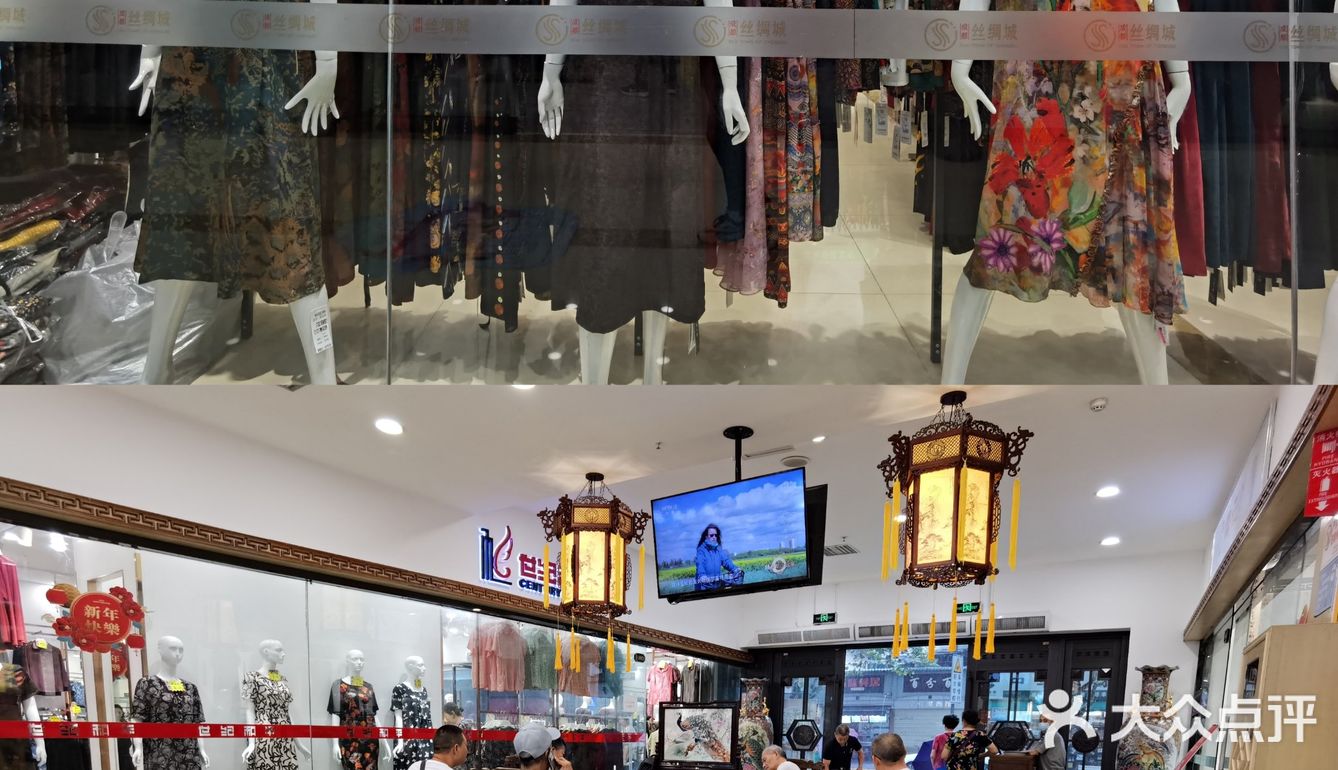 购物探店/老年装/金仙桥路12号成都丝绸城