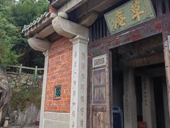 -草庵摩尼教遗址公园