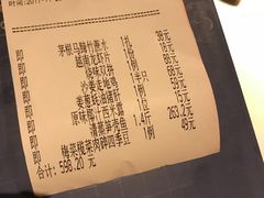 账单-博多新记·粤菜(复兴店)