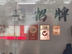 -无招牌