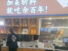 -余百年·现烧烧腊(圆方购物中心店)