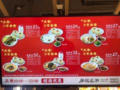 -凤起龙游老面包子(凯德晶品店)