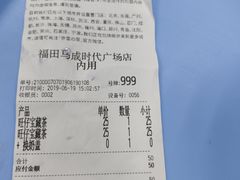 账单-奈雪的茶(石厦时代广场店)
