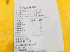 -江记餐厅(罗冲围店)