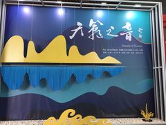-广州市城市规划展览中心