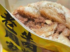 -穆得·老周家牛肉烧饼(普利街店)