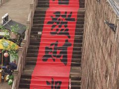 -黎阳老街