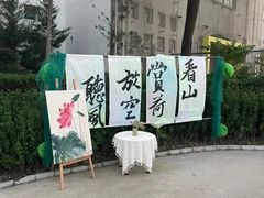 -培德书院幼儿园