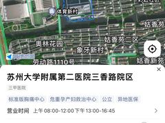 -苏州大学附属第二医院(三香院区)
