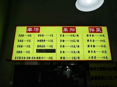 菜单-万红路羊汤烧饼店(将台路店)