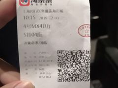 -幸福蓝海影城(上海闵行日月光中心杜比全景声店)