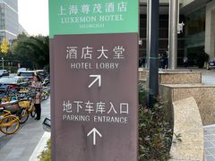 -上海尊茂酒店