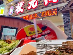 猪蹄-状元阁烧烤(新华路总店)